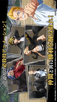 東京復(fù)仇者UNLIMITED游戲截圖3