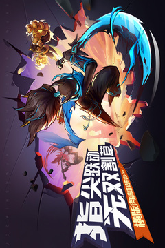 火柴人無限游戲截圖1