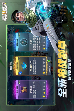 槍神對(duì)決游戲截圖3