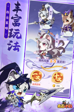 元晶計(jì)劃游戲截圖2