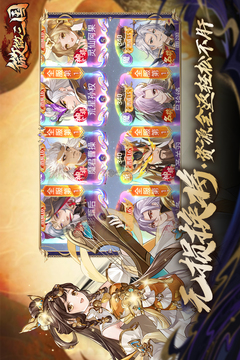 微微三國(guó)游戲截圖2