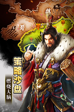 三國(guó)亂世霸王手游版01游戲截圖5