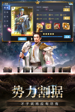 猛將爭霸游戲截圖3