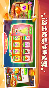 美食小當(dāng)家游戲截圖3
