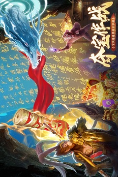 魔龍之戒游戲截圖4