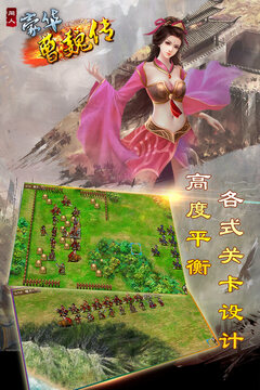 豪華曹魏傳游戲截圖3