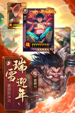 天神大戰(zhàn)游戲截圖3