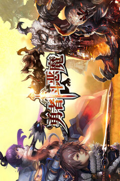 勇者斗惡魔游戲截圖2