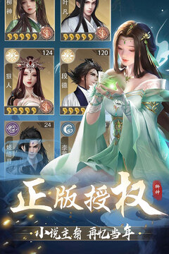 辰東群俠傳手游版01游戲截圖1