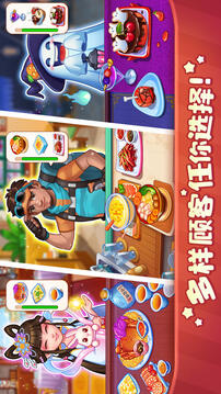 美食小當(dāng)家游戲截圖5