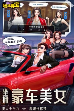 秘境尋寶H5游戲截圖4