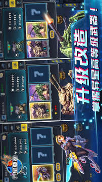 異星要塞游戲截圖5