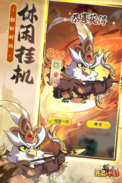 元晶計(jì)劃游戲截圖4