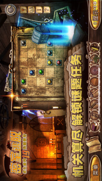 密室逃脫求生系列之異能使者游戲截圖1