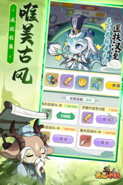 元晶計(jì)劃游戲截圖1