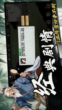武俠歷險(xiǎn)記游戲截圖5