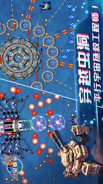 異星要塞游戲截圖3