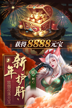 天神大戰(zhàn)游戲截圖4