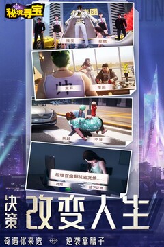 秘境尋寶H5游戲截圖3