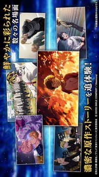 東京復(fù)仇者UNLIMITED游戲截圖5