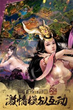 大皇帝手游游戲截圖3