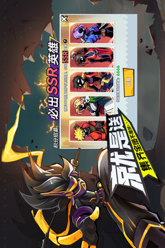 火柴人無限游戲截圖4