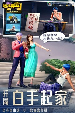 秘境尋寶H5游戲截圖2