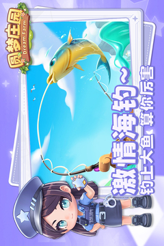 圓夢莊園游戲截圖5