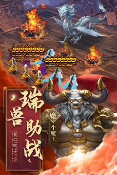 天神大戰(zhàn)游戲截圖5