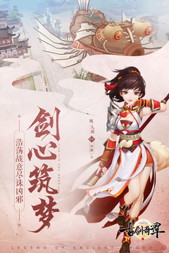 古劍奇譚二之劍逐月華游戲截圖4
