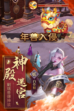 天神大戰(zhàn)游戲截圖2