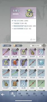 碧海蒼云錄游戲截圖4