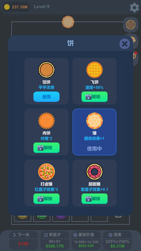 天上掉餡餅游戲截圖1