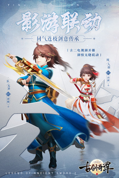 古劍奇譚二之劍逐月華游戲截圖1
