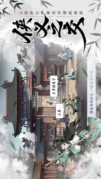 雪刀群俠傳圓夢武林游戲截圖4