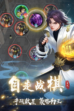 辰東群俠傳手游版01游戲截圖4