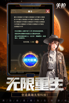 失控游戲截圖3