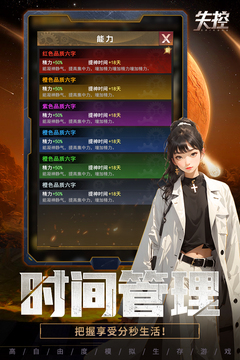 失控游戲截圖5