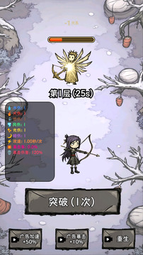 無盡箭域游戲截圖2