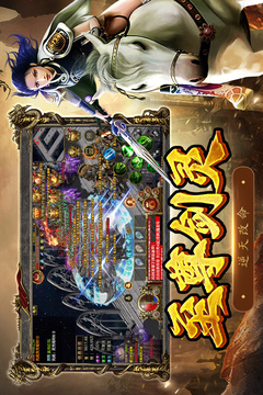 屠龍爭霸游戲截圖3