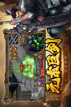 屠龍爭霸游戲截圖2