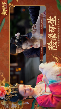 盛世天下約游戲截圖1