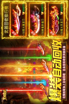 末日霸業(yè)游戲截圖3