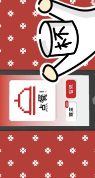 拼好飯游戲截圖5