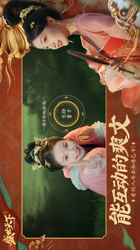 盛世天下約游戲截圖4