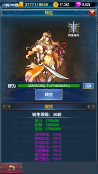 掛機(jī)英雄的試煉游戲截圖2