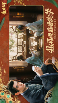 盛世天下約游戲截圖3