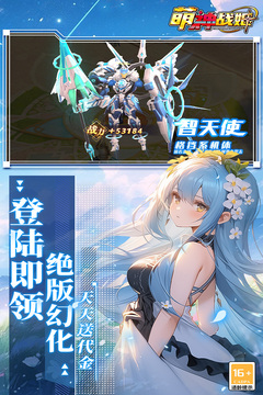萌神戰(zhàn)姬游戲截圖1