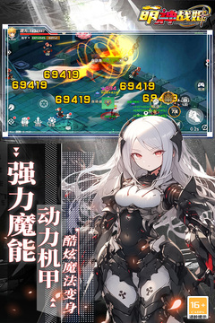 萌神戰(zhàn)姬游戲截圖5