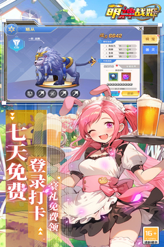 萌神戰(zhàn)姬游戲截圖2
